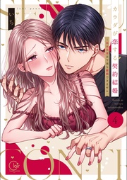 ４【特典ペーパー付き】