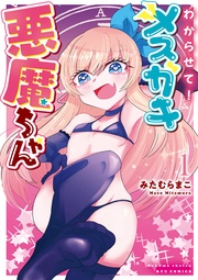 (1)【電子限定特典ペーパー付き】