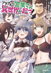 （２）　～女神パワーで人生二度目の成り上がり～