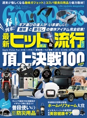 2024年4月号
