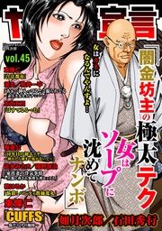 Vol.45