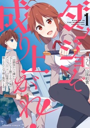 【電子限定特典付き】 (1)