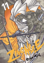 （11）【電子限定特典ペーパー付き】