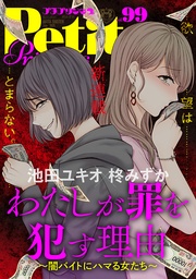 vol.99 2025年7月号（2025年6月1日発売）