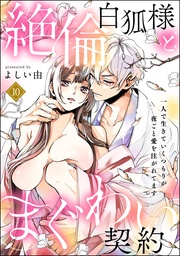 【第10話】
