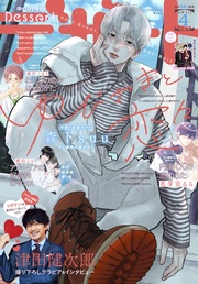 2025年4月号[2025年2月21日発売]