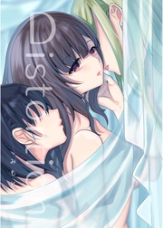 【１】 共依存なふたり