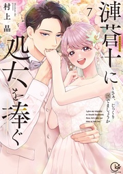 ７【特典ペーパー付き】