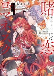 3【特典ペーパー付き】