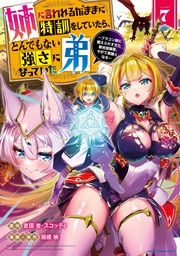 ７【電子書店共通特典イラスト付】