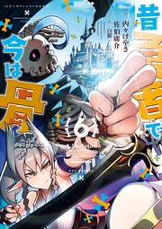 (6)【電子限定特典ペーパー付き】