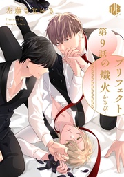 第9話