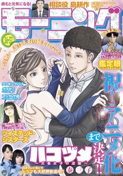 2021年36・37号 [2021年8月5日発売]