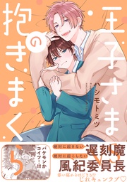 【電子限定かきおろし付】