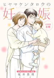 (8) 島津はじめの場合