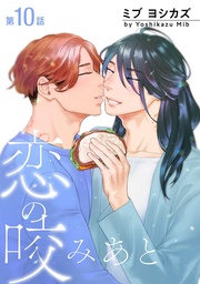 第10話