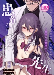 3～出会いの幕開け～