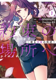 【電子限定特典付き】 (1)