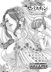 第12話 「高瀬川のオンナたちを縛る呪いとは…」