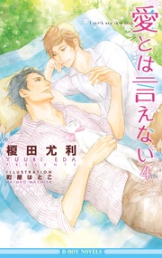 4【イラスト入り】