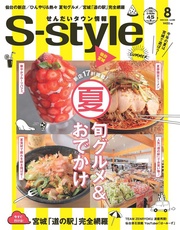 2020年8月号