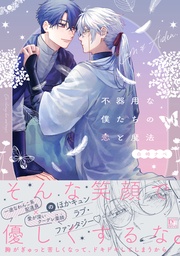 【電子限定おまけ付き】