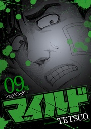 9話 ショッピング