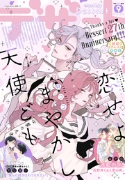 2024年9月号[2024年7月24日発売]