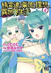 (4) 【電子限定おまけ付き】