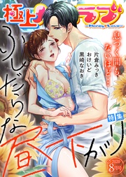 2020年8月号【ふしだらな昼下がり】