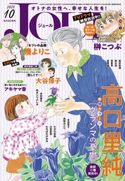 2025年10月号［雑誌］