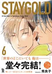 （６）【特典付】