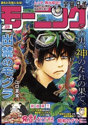 2025年39号 [2025年8月28日発売]