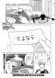 第10話　おねーさんの消失