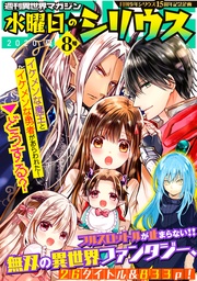 ２０２０年夏　８号