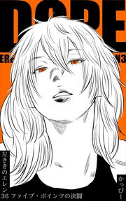 (36) :ファイブ・ポインツの決闘