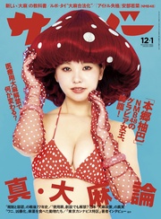 2022年12月・2023年1月号