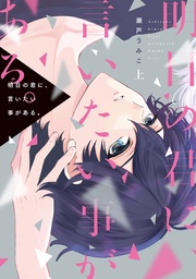 (上)【電子限定おまけ付き】