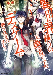 : 3【イラスト特典付】