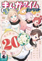 ２０２５年１１月号