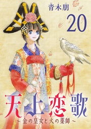 20