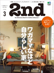 2020年3月号 Vol.156