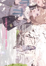 2025年4月号[雑誌]