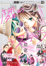 2022年11月号[2022年10月13日発売]