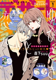 2022年1月号[2021年11月24日発売]