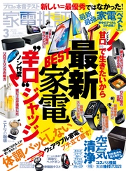 2023年3月号
