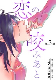第3話