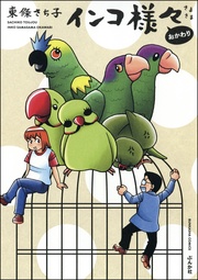 おかわり　（5）