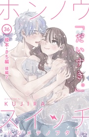 （３６）　榎本・さち編　後編２