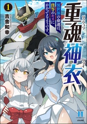 【かきおろし漫画付】　（1）